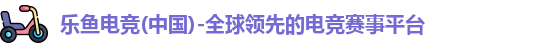 乐鱼
